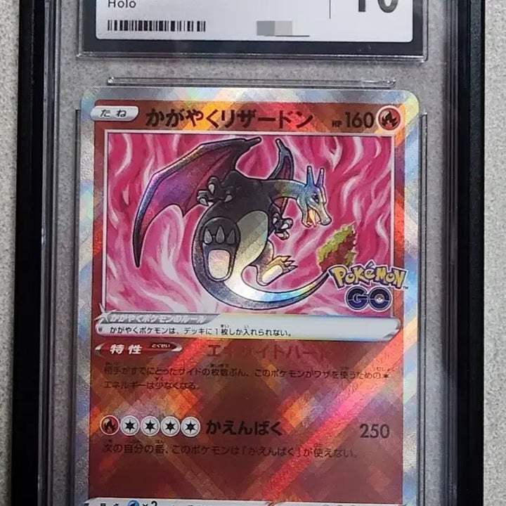 [BUNJANG] Pokemon TCG: Pokemon GO Radiant Charizard Japanese Version CGC 10 Gem Mint / CGC10 일본판 포켓몬카드 포켓몬고 찬란한 리자몽 Gem Mint 10