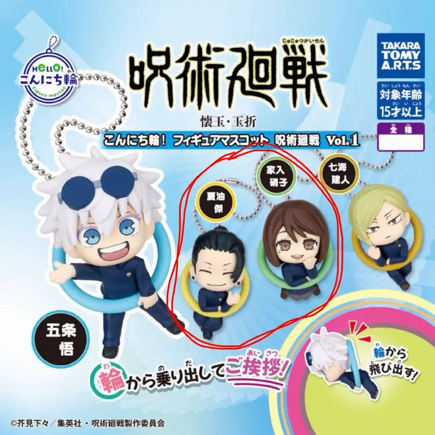 [BUNJANG] Jujutsu Kaisen Round Acrylic Stand Figures (Geto, Shoko) / 주술회전 원형 속의 피규어 가챠 (게토 쇼코)