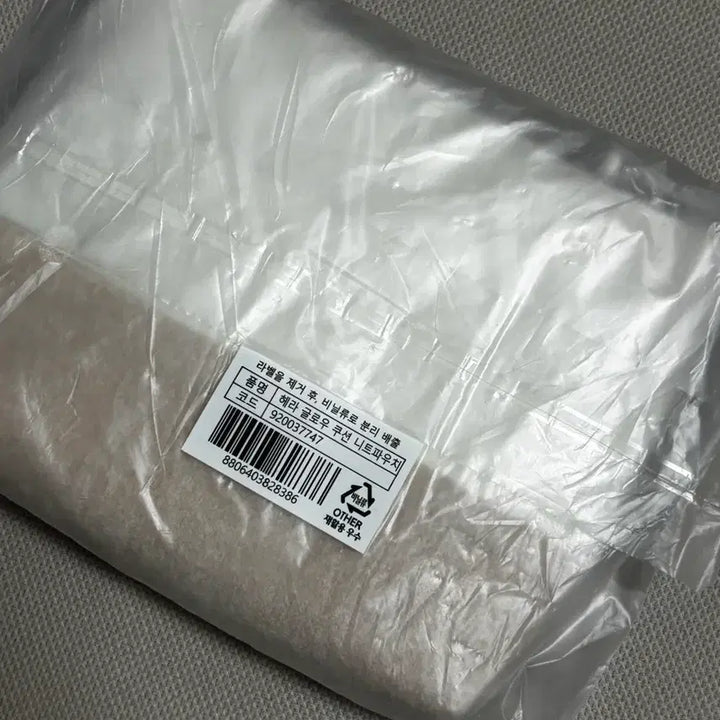 [BUNJANG] Hera Beauty Glow Knit Cosmetic Pouch / 헤라 뷰티 글로우 니트 화장품 파우치 새상품 미개봉 코덕 여행