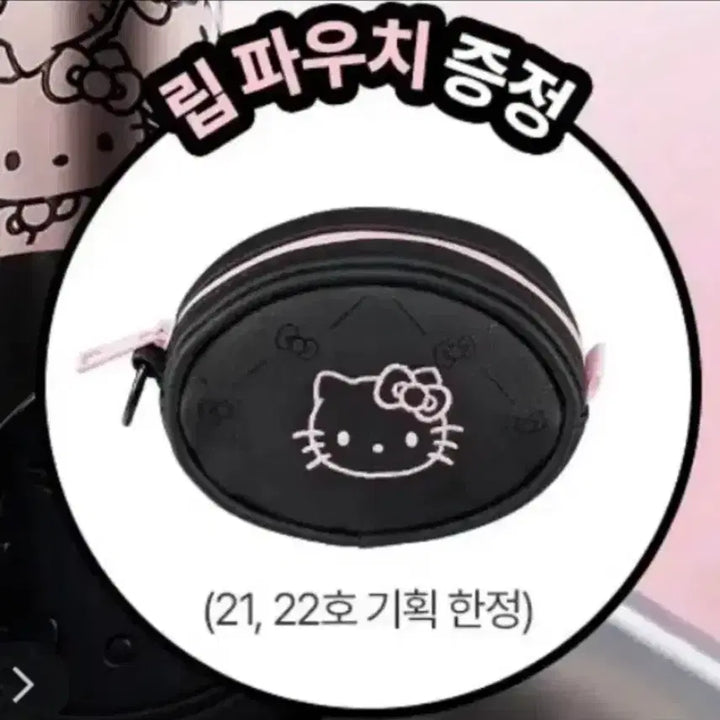 [BUNJANG] WakeMake Kitty Passport Case + Lip Pouch + Hairpin + Lipstick Set / 네고 가능/웨이크메이크 키티 여권케이스+립파우치+머리핀+립스틱