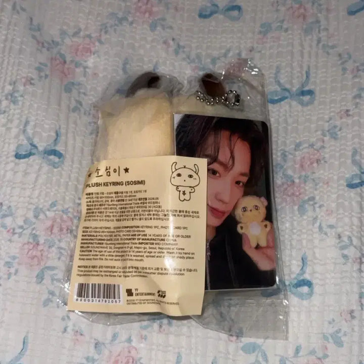 [BUNJANG] Park Jihoon Soseomi Sealed / 박지훈 소심이 미개봉 (포카 포함)