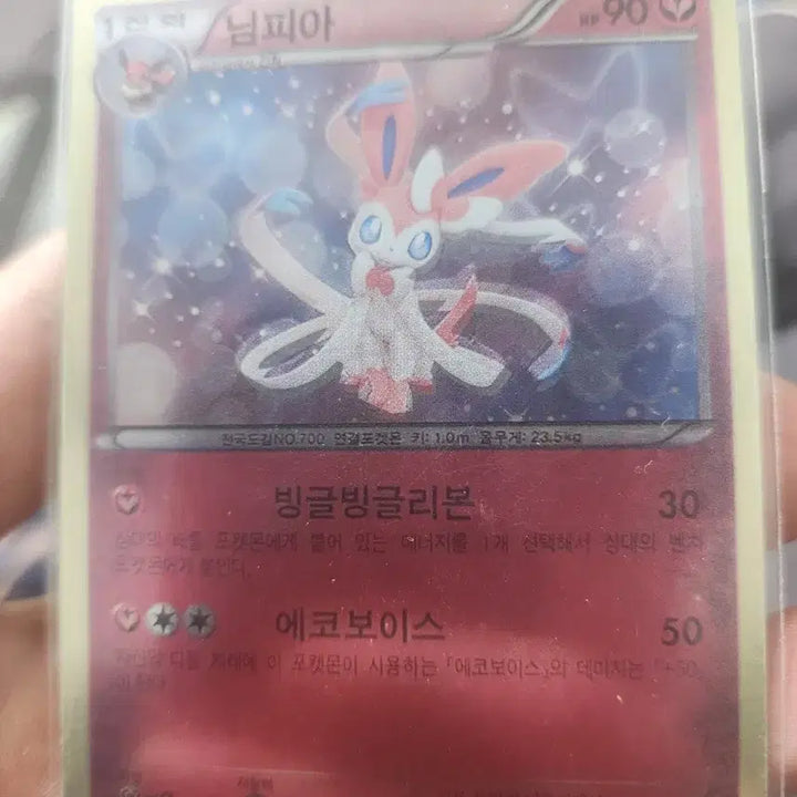 [BUNJANG] Original Release Nymphia Ancient Card / 최초 출시 님피아카드