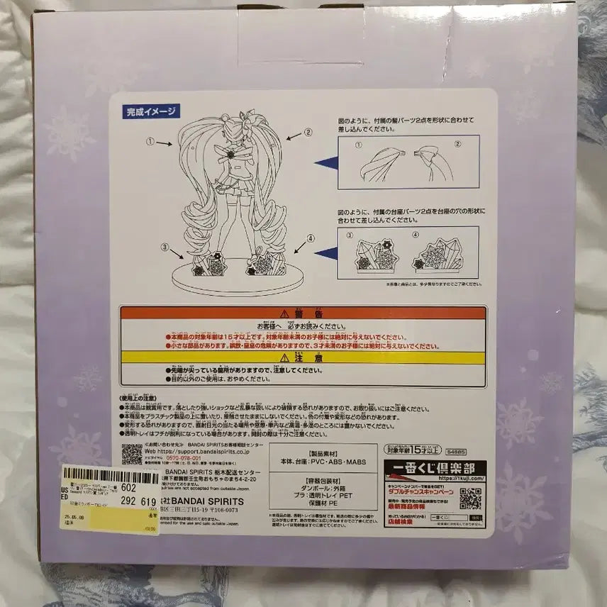 [BUNJANG] 2025 Yuki Miku Last One Prize Figure / 2025 유키미쿠 쿠지 라스트원 피규어
