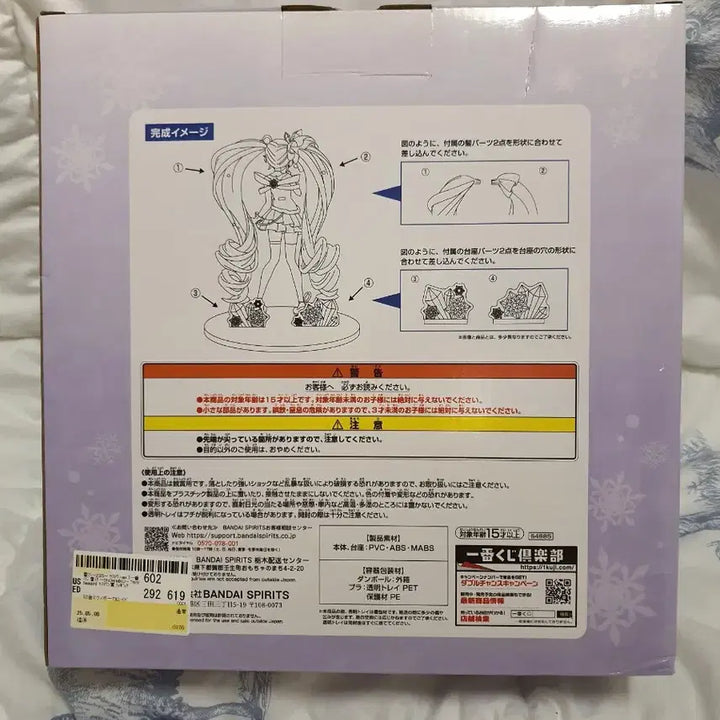 [BUNJANG] 2025 Yuki Miku Last One Prize Figure / 2025 유키미쿠 쿠지 라스트원 피규어