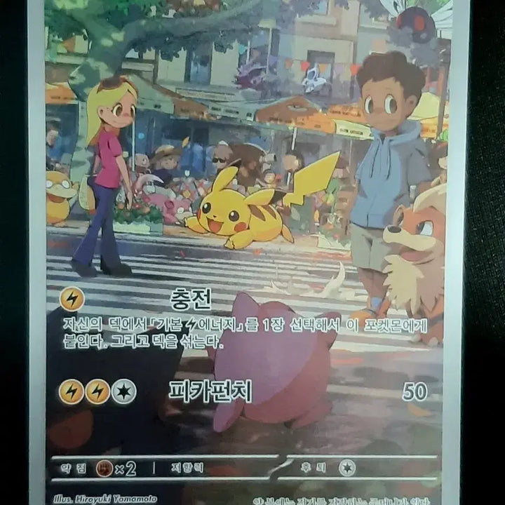 [BUNJANG] Pokemon Pikachu 173/165 AR Card / 포켓몬스터 카드 151 피카츄 173/165 AR 판매