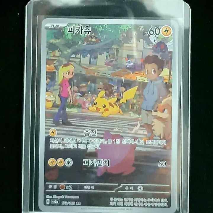 [BUNJANG] Pokemon Pikachu 173/165 AR Card / 포켓몬스터 카드 151 피카츄 173/165 AR 판매