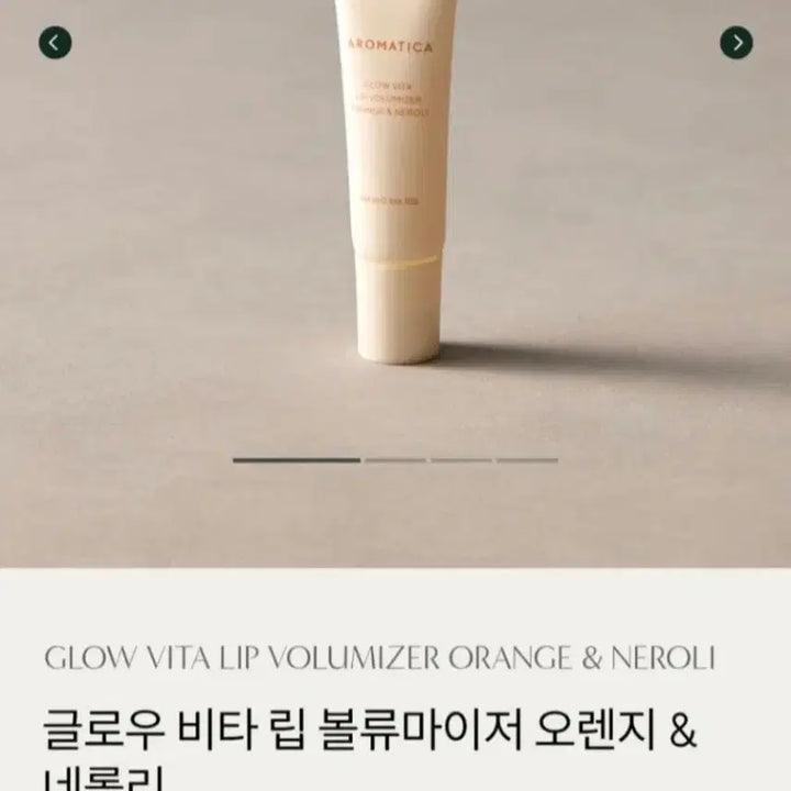 [BUNJANG] Aromatica Vita Lip Volumizer &amp; Illiyoon Ceramide Vegan Lip Balm Set / 일리윤 립밤+아로마티카 비타립 립밤 같이 7천원에 판매
