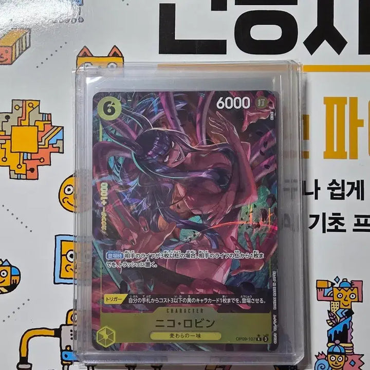 [BUNJANG] One Piece Nico Robin Parallel Card (Japanese Edition) / 원피스 니코 로빈 패러렐 카드 일판 팝니다.