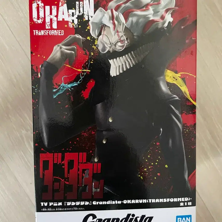 [BUNJANG] Banpresto Grandista Dandadan Okabe Rintaro Figure (Sealed) / (미개봉)반프레스토 Grandista 단다단 오카룬 피규어