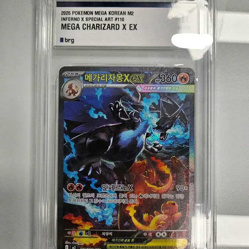 [BUNJANG] Mega Charizard X EX SAR BRG GEM MT 10 Card / 메가 리자몽 x ex sar brg10 판매합니다