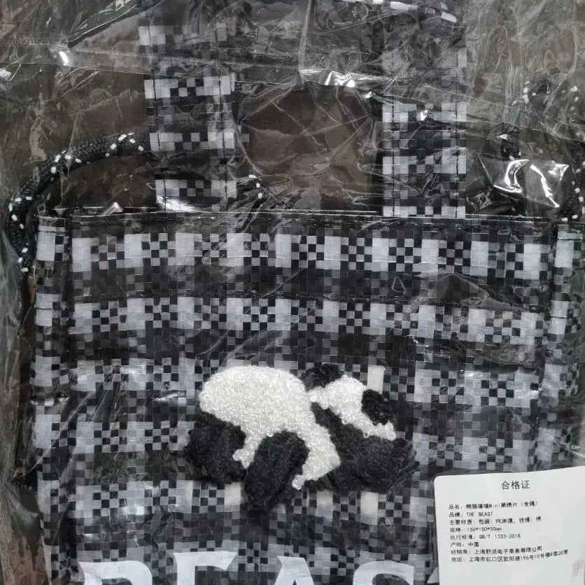 [BUNJANG] BEAST Panda PVC Bag Set (2 Types) / BEAST 판다 PVC 가방 2종 세트