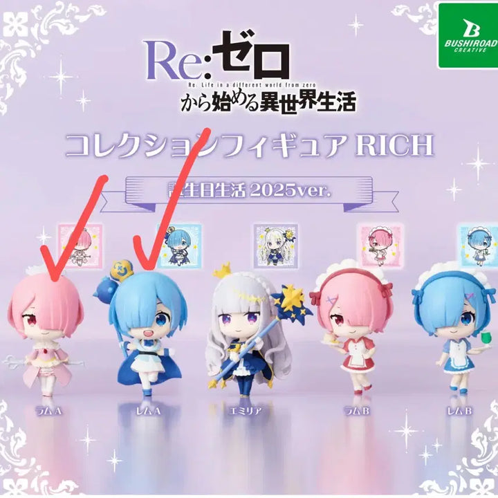 [BUNJANG] Re:Zero Gacha Figures Bundle Set / 리제로 가챠 피규어 일괄