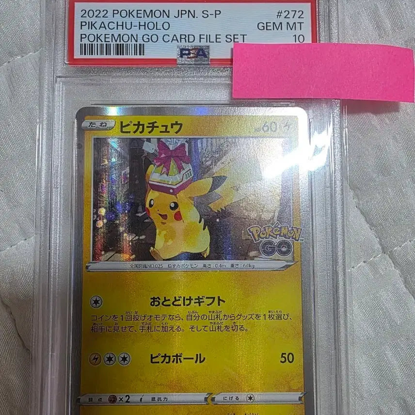 [BUNJANG] Pokemon GO Pikachu Holo PSA 10 Graded Card / 포켓몬고 피카츄 홀로 PSA 10 카드