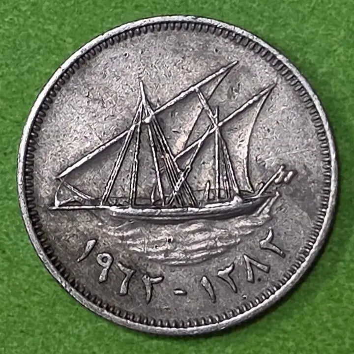 [BUNJANG] Kuwait 20 Fils Coin / [희귀] 쿠웨이트 20필스 동전 M3038