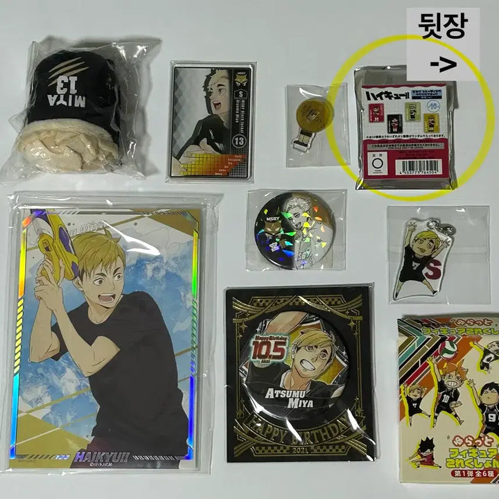 [BUNJANG] Haikyuu!! Miya Atsumu Acrylic Standee Set / 일괄)) 하이큐 미야 아츠무