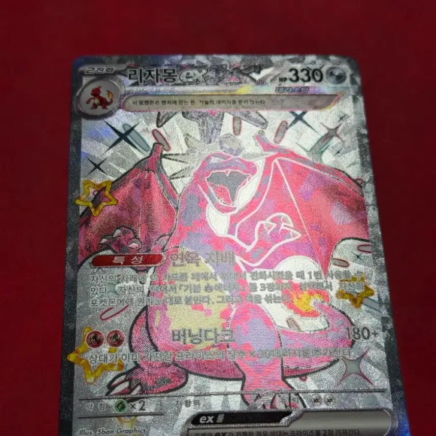 [BUNJANG] Pokemon Card Shiny Charizard ex SSR / 포켓몬카드 샤트 이로치 리자몽ex SSR