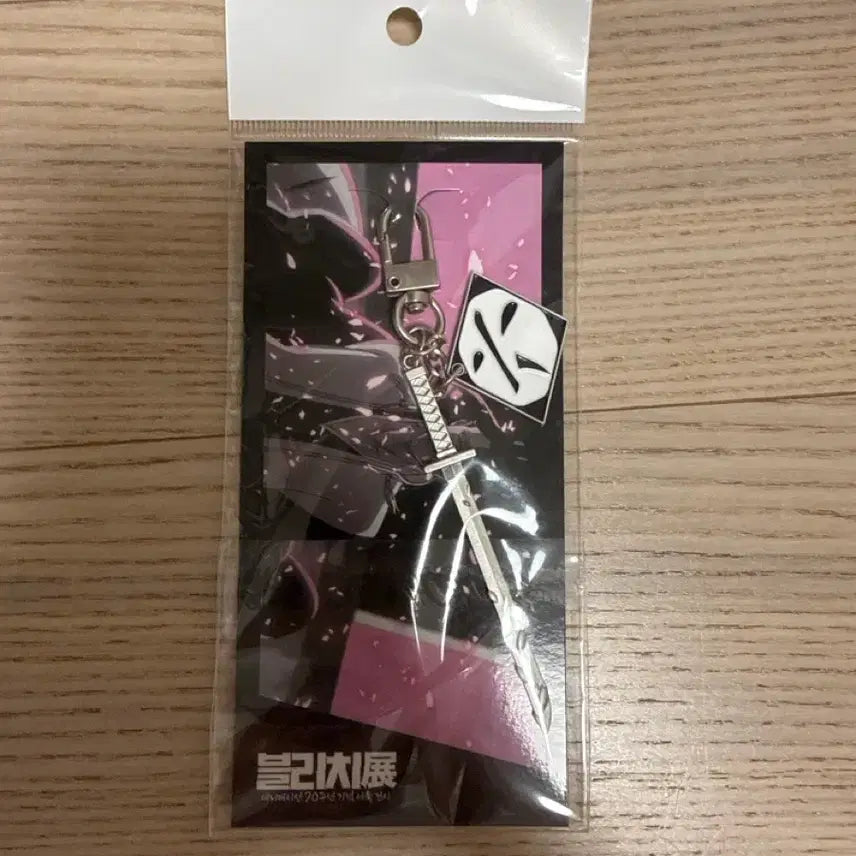 [BUNJANG] Bleach Kuchiki Byakuya 6th Division Zanpakuto Keyring / 블리치전 쿠치키 뱌쿠야 바쿠야 6번대 참백도 키링
