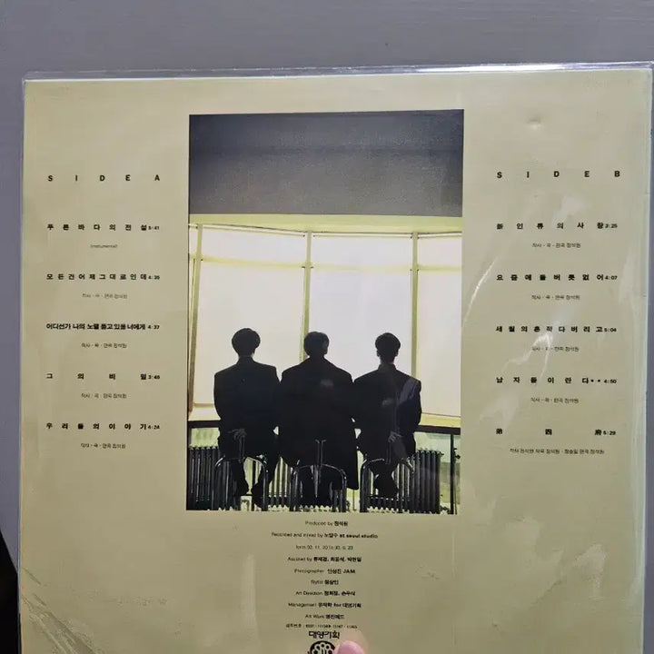 [BUNJANG] 015B 4th Album LP / 015B 4집 LP팝니다.