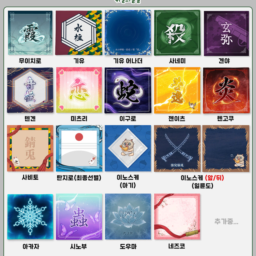 [BUNJANG] Demon Slayer Inosuke Handmade Cushion / 귀멸의칼날 이노스케 룩업 수제 제작 방석