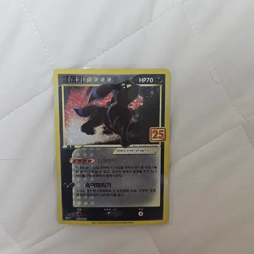 [BUNJANG] Pokemon Card Umbreon 25th Anniversary / 포켓몬 카드 블래키 25주년