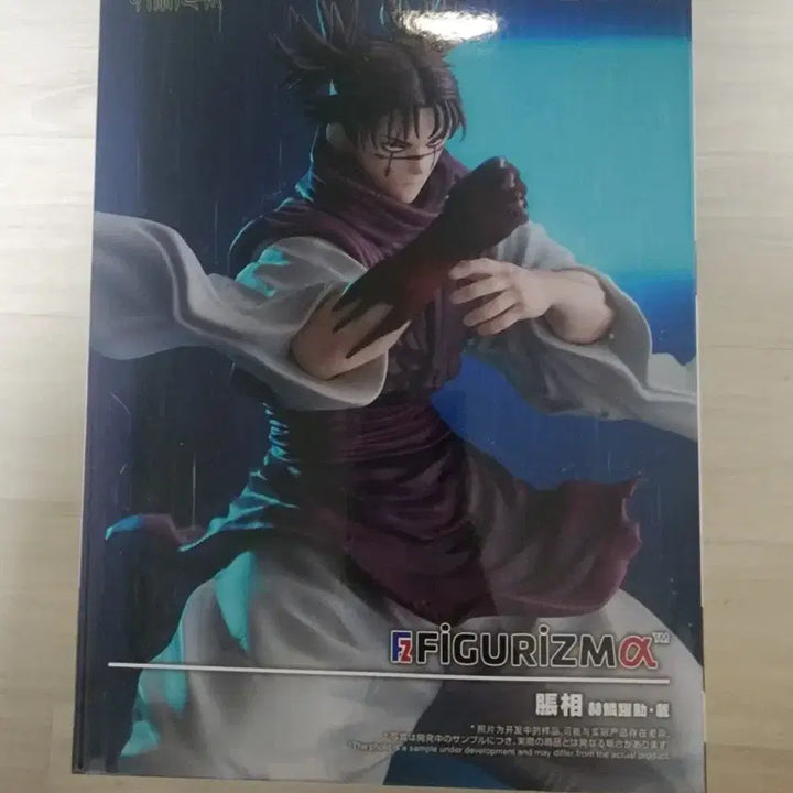 [SOLD OUT] 세가 주술회전 쵸소우 피규어