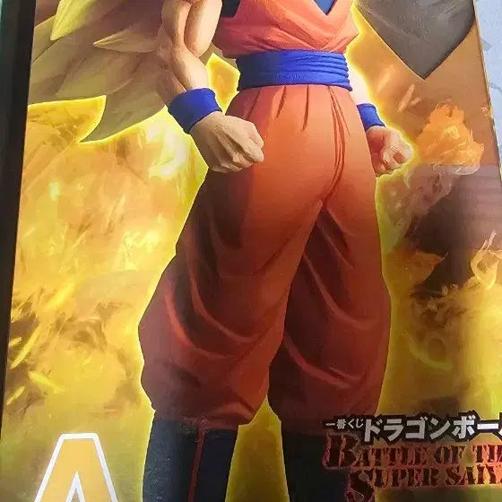 [BUNJANG] Super Saiyan 3 Figure - Sealed / 초사이언3 A상 미개봉