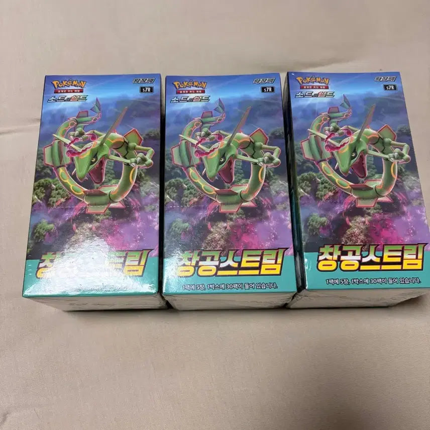 [BUNJANG] Pokemon Card Game Sword &amp; Shield Expansion Pack Sky Stream - Sealed Box / 창공스트림 미개봉 박스 포켓몬카드 상자