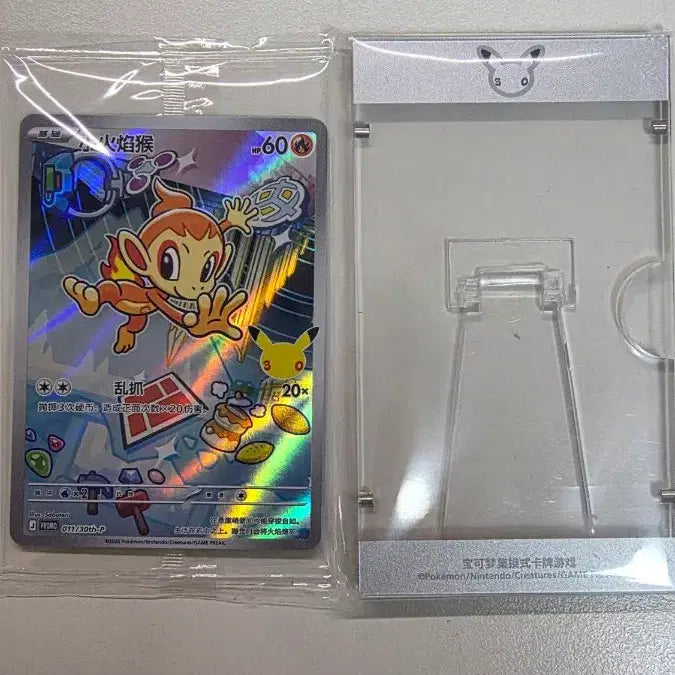 [BUNJANG] Pokemon Card 30th Anniversary Promo Chimchar Reprint / 포케몬카드 30주년 프로모 불꽃숭이 중판