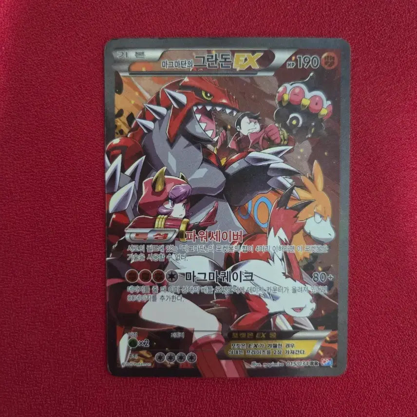 [BUNJANG] Pokemon Card Magma Admin&