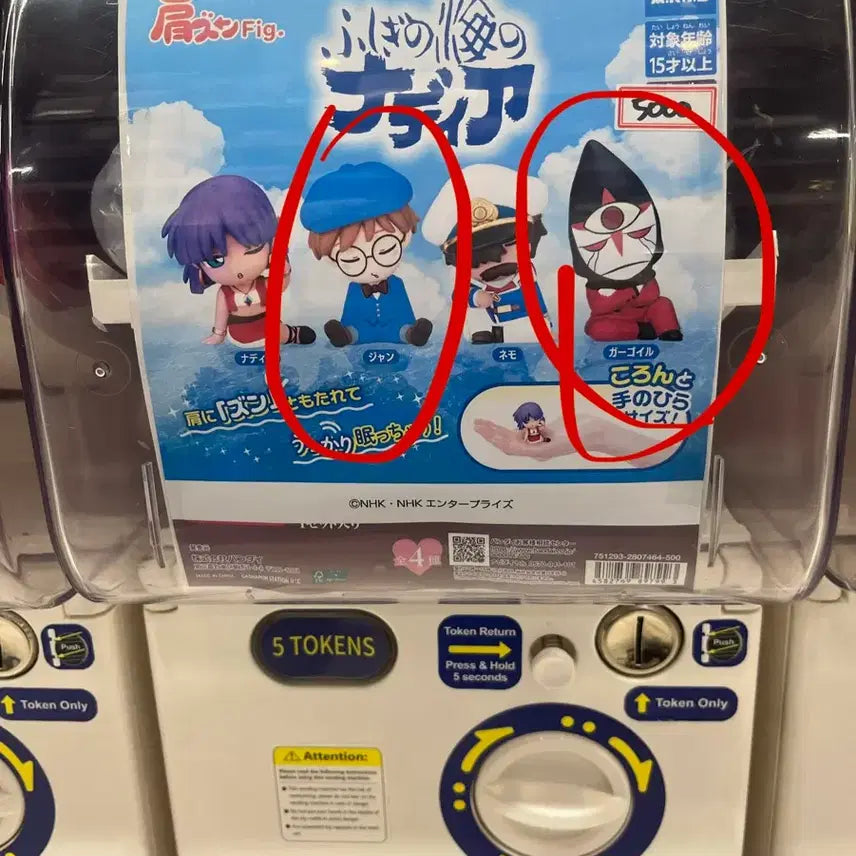 [BUNJANG] Takara Tomy Fushigami Nadia Gacha Bundle Set / 타카라토미 후시가미 나디아 가챠 2개 일괄