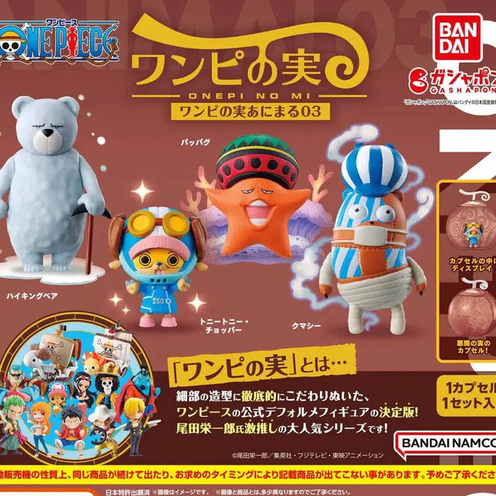 [BUNJANG] One Piece Chopper Animal 3 Gacha Figure / 원피스의 열매 원피노미 애니멀3 쵸파 가챠 피규어