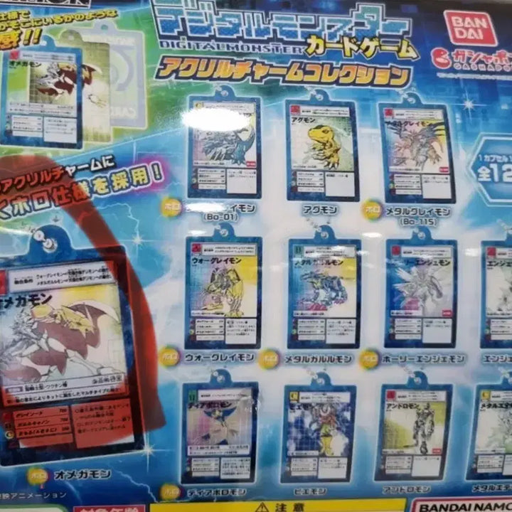 [BUNJANG] Digimon Card Keyring Gacha Omegamon / 디지몬 카드 키링 가챠 오메가몬