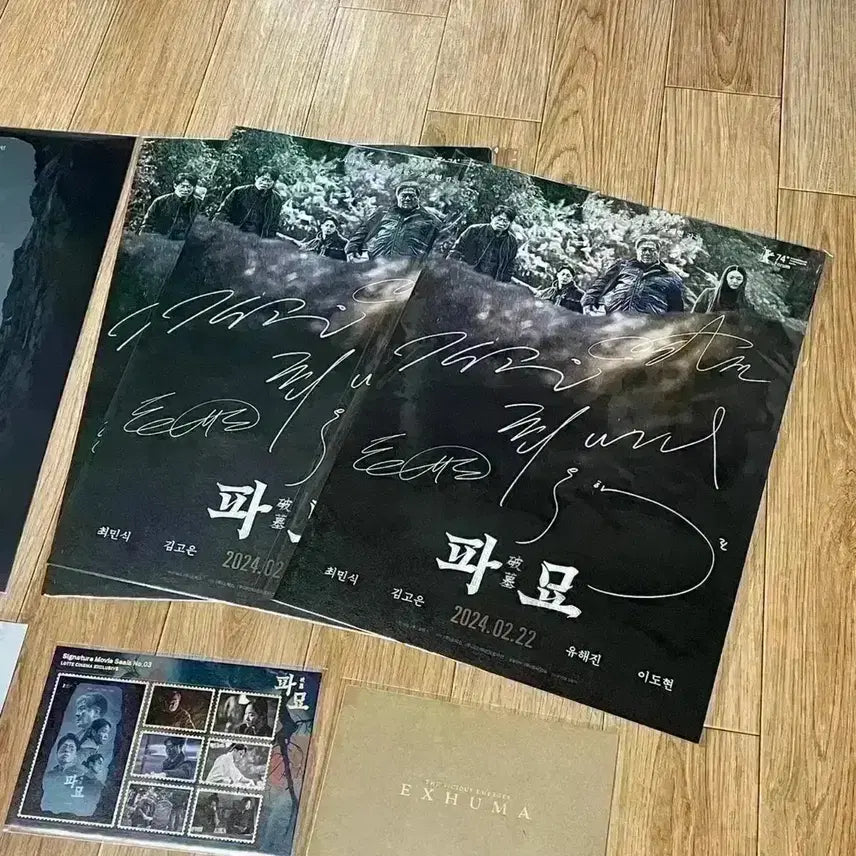 [BUNJANG] Pamyu Signed Poster ScreenX Movie Seal / 파묘 싸인 포스터 3주차특전 스크린엑스 무비씰TTT 최민식김고은이도현영화