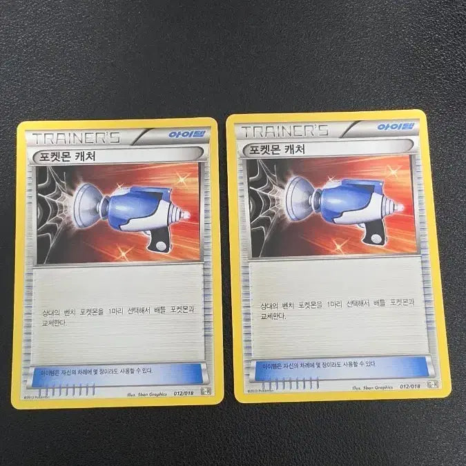 [BUNJANG] Pokemon Card Holder / 포켓몬 카드 포켓몬 캐처 g+k