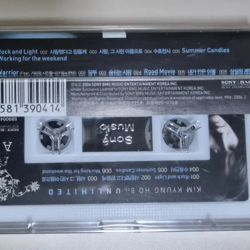 [BUNJANG] Kim Kyung Ho 8th Album Unsealed Cassette Tape / 김경호 8집 (미개봉 카세트테이프)