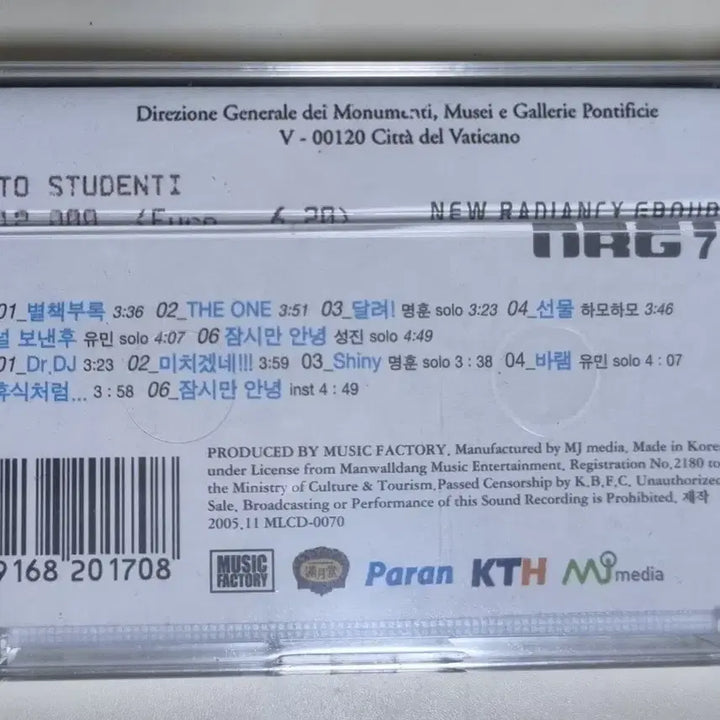 [BUNJANG] NRG 7th Album (Sealed Cassette Tape) / 엔알지 NRG 7집 (미개봉 카세트테이프)