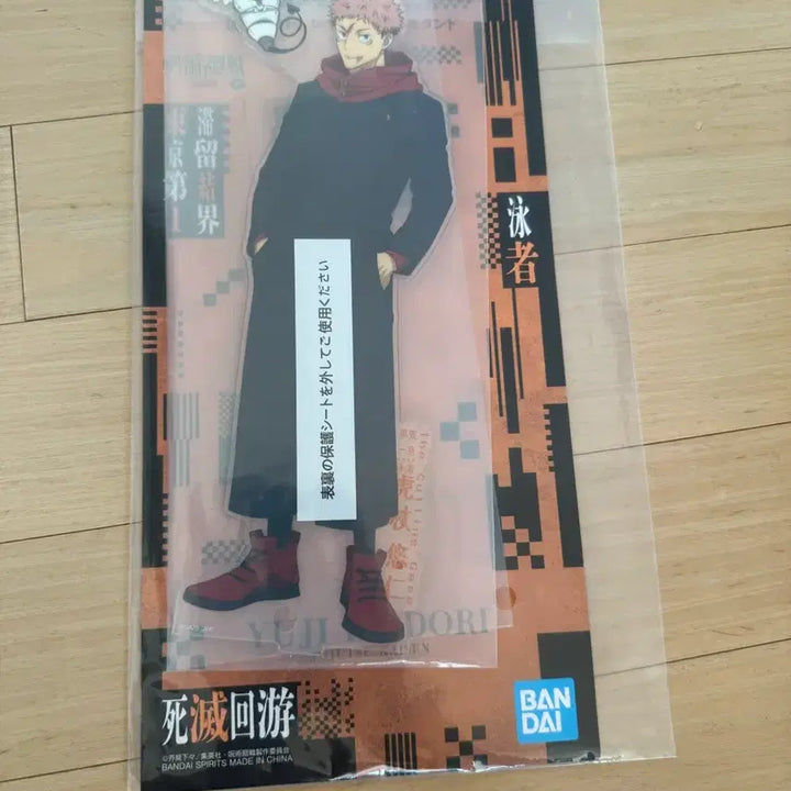 [BUNJANG] Jujutsu Kaisen Prize A Acrylic Stand Yuji Itadori / 주술회전 A상 아크릴스탠드 유지