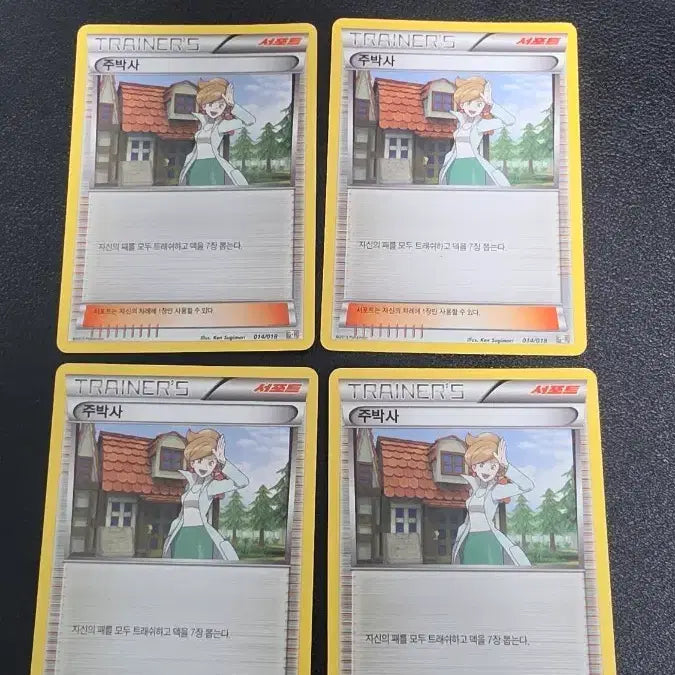 [BUNJANG] Pokemon Professor Juniper Trainer Card / 포켓몬 카드 주박사 트레이너 g+k