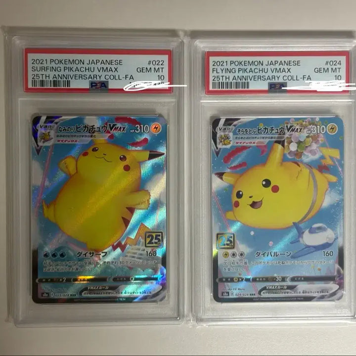 [BUNJANG] 25th Anniversary Chubby Pikachu Surfing Balloon Pikachu PSA 10 Bundle Set / 일판 25주년 뚱카츄 서핑 피카츄 풍선츄 psa10 일괄