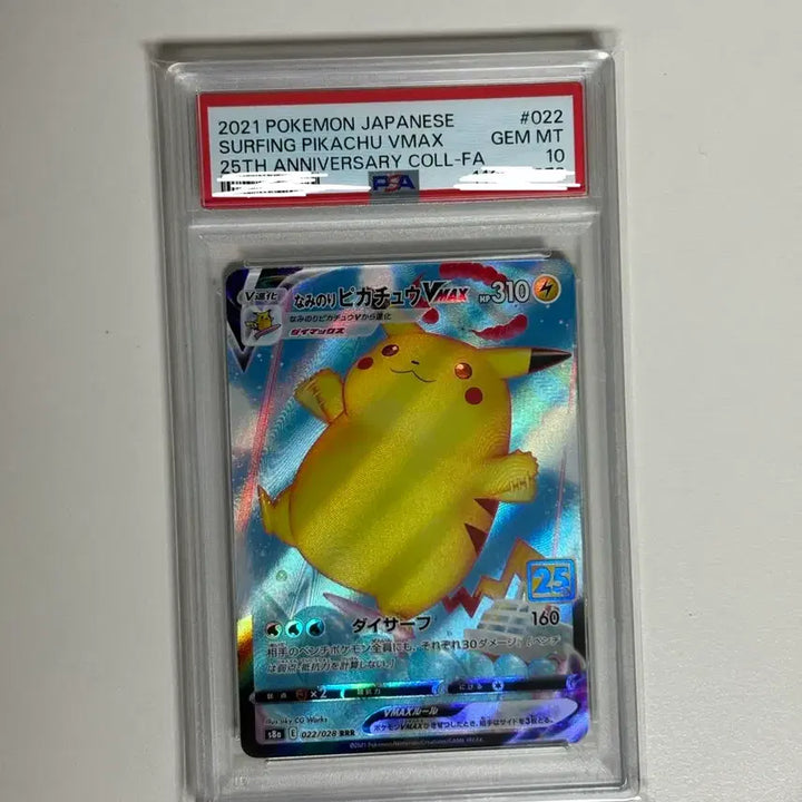 [BUNJANG] 25th Anniversary Chubby Pikachu Surfing Balloon Pikachu PSA 10 Bundle Set / 일판 25주년 뚱카츄 서핑 피카츄 풍선츄 psa10 일괄