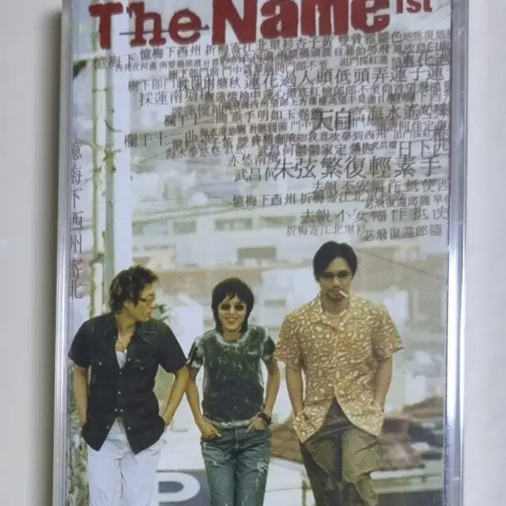 [BUNJANG] The Name 1st Album Unsealed Cassette Tape / 더 네임 1집 (미개봉 카세트테이프)
