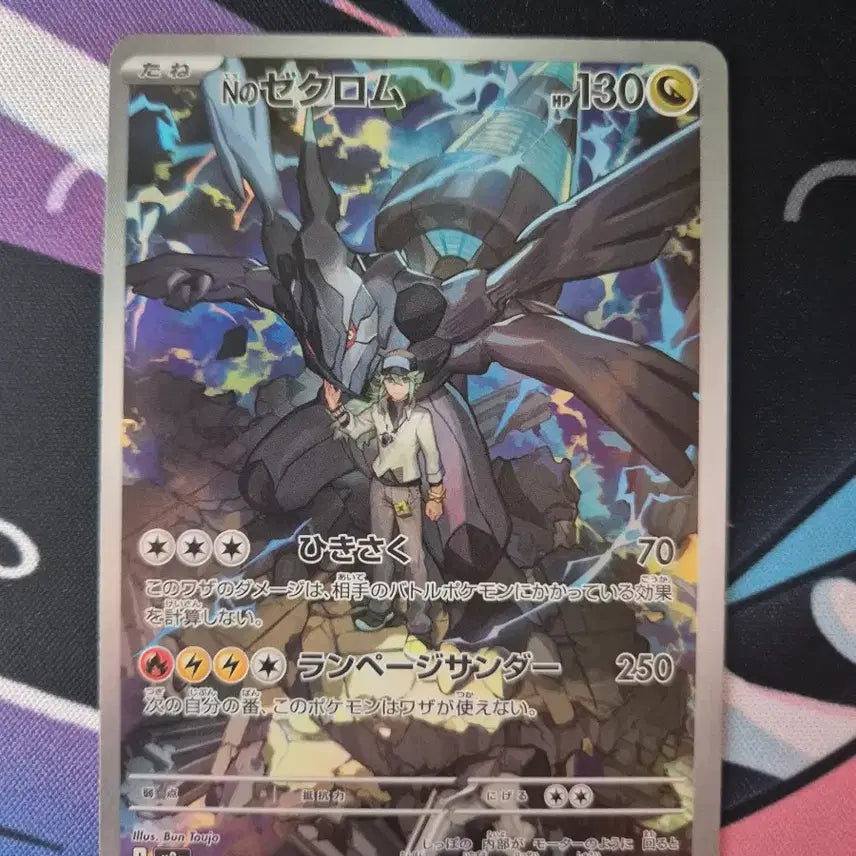 [BUNJANG] Pokemon Card Set N&