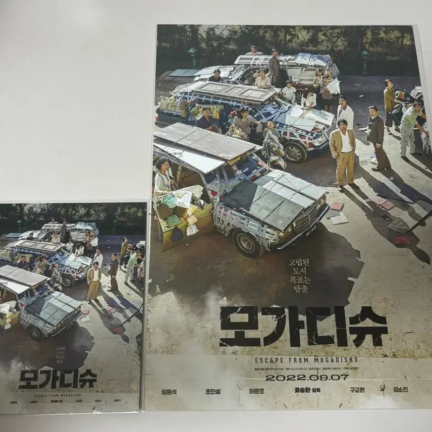 [BUNJANG] Escape from Mogadishu A3 Poster &amp; Art Card Set / 모가디슈 a3포스터 아트카드
