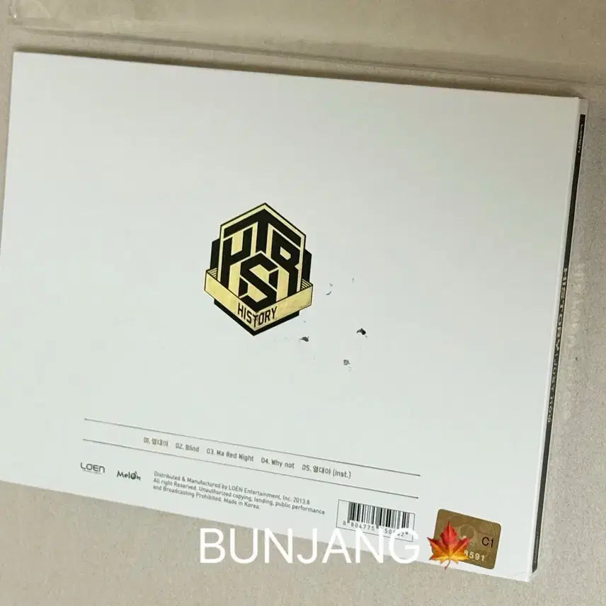[SOLD OUT] 히스토리 싸인 앨범 미니 1집 Just Now