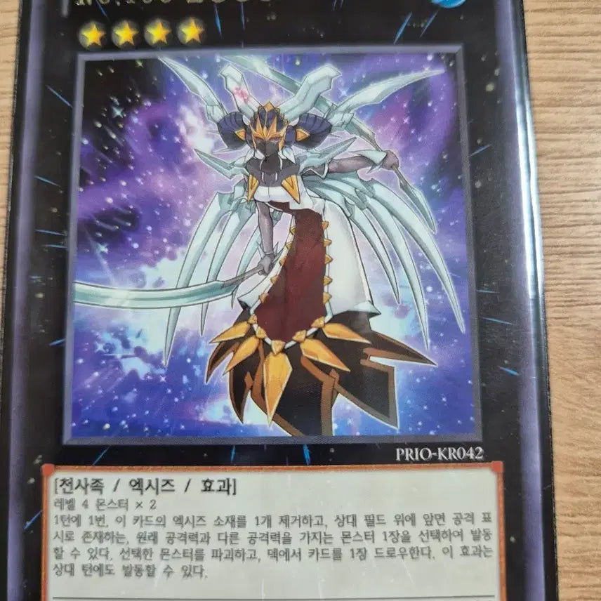 [BUNJANG] Yu-Gi-Oh! No.103 Ragnara Zero Rare PRIO-KR042 / 유희왕 No.103 신장령양 라그나 제로 레어 PRIO-KR042
