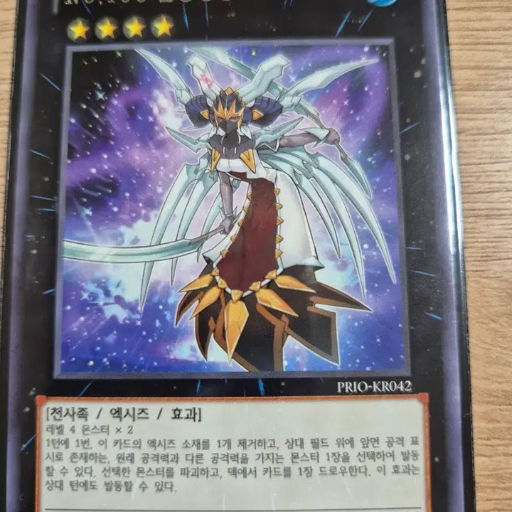 [BUNJANG] Yu-Gi-Oh! No.103 Ragnara Zero Rare PRIO-KR042 / 유희왕 No.103 신장령양 라그나 제로 레어 PRIO-KR042