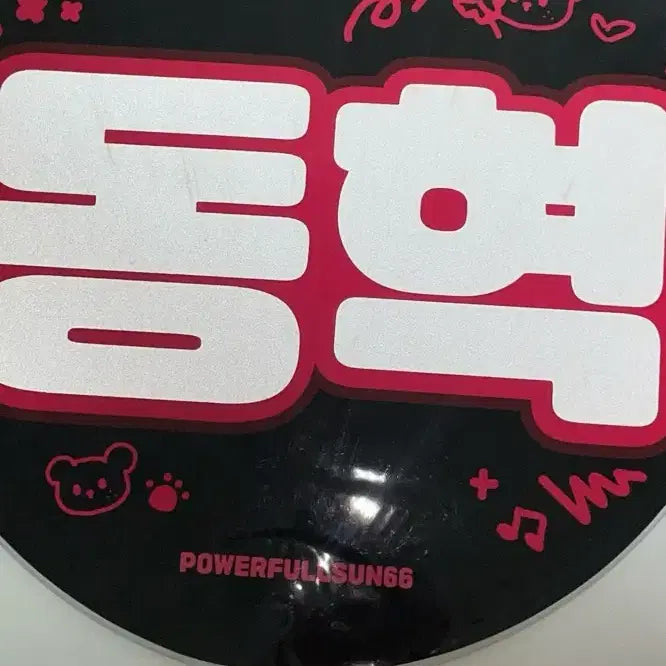 [BUNJANG] NCT Haechan Uchiwa / 엔시티 해찬 우치와