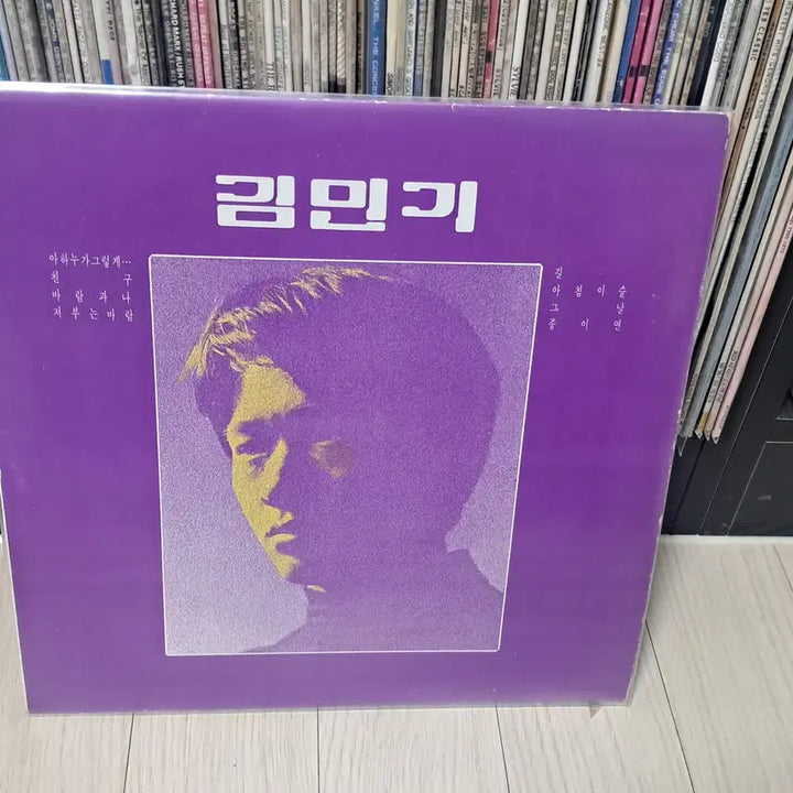 [BUNJANG] Kim Min Ki 1987 LP / LP..김민기(1987년)길