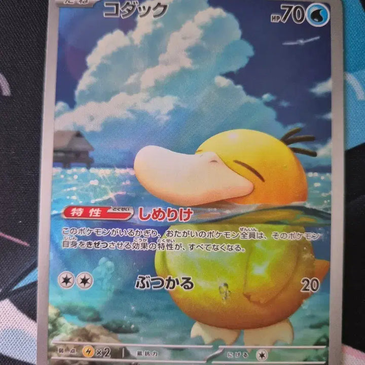 [BUNJANG] Mega Dream Golduck AR / 일판 메가드림 고라파덕 ar