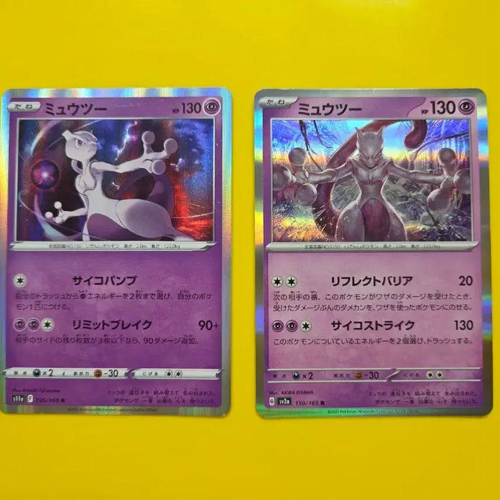 [BUNJANG] Mewtwo R Japanese Edition 2-Card Set / 포켓몬 카드 뮤츠R 2장세트 일본판